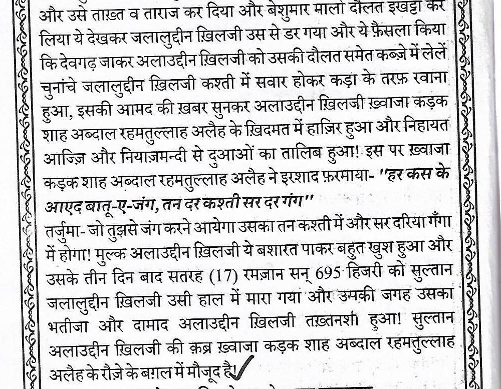 Hazrat Kadak shah r0002