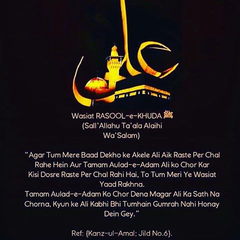 Image result for ahle bait