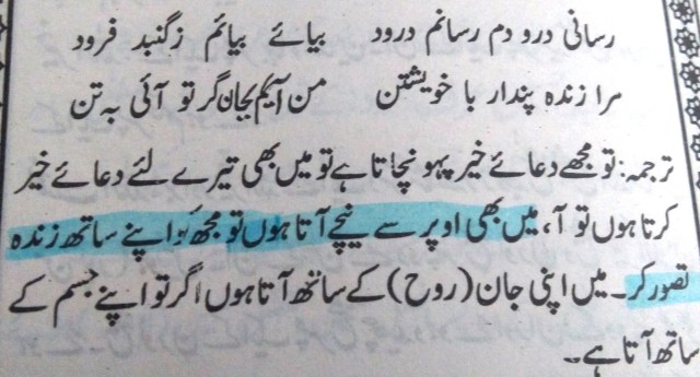 ashar hazrat syed jalaluddin jalal qutbi r.a