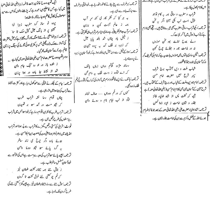 ash'aar Syed Turab Ali Shaheed