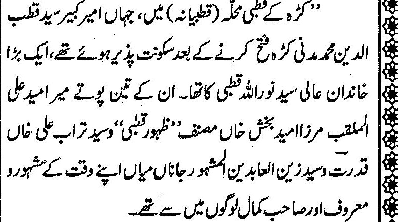 Syed Ummed Ali Qutbi