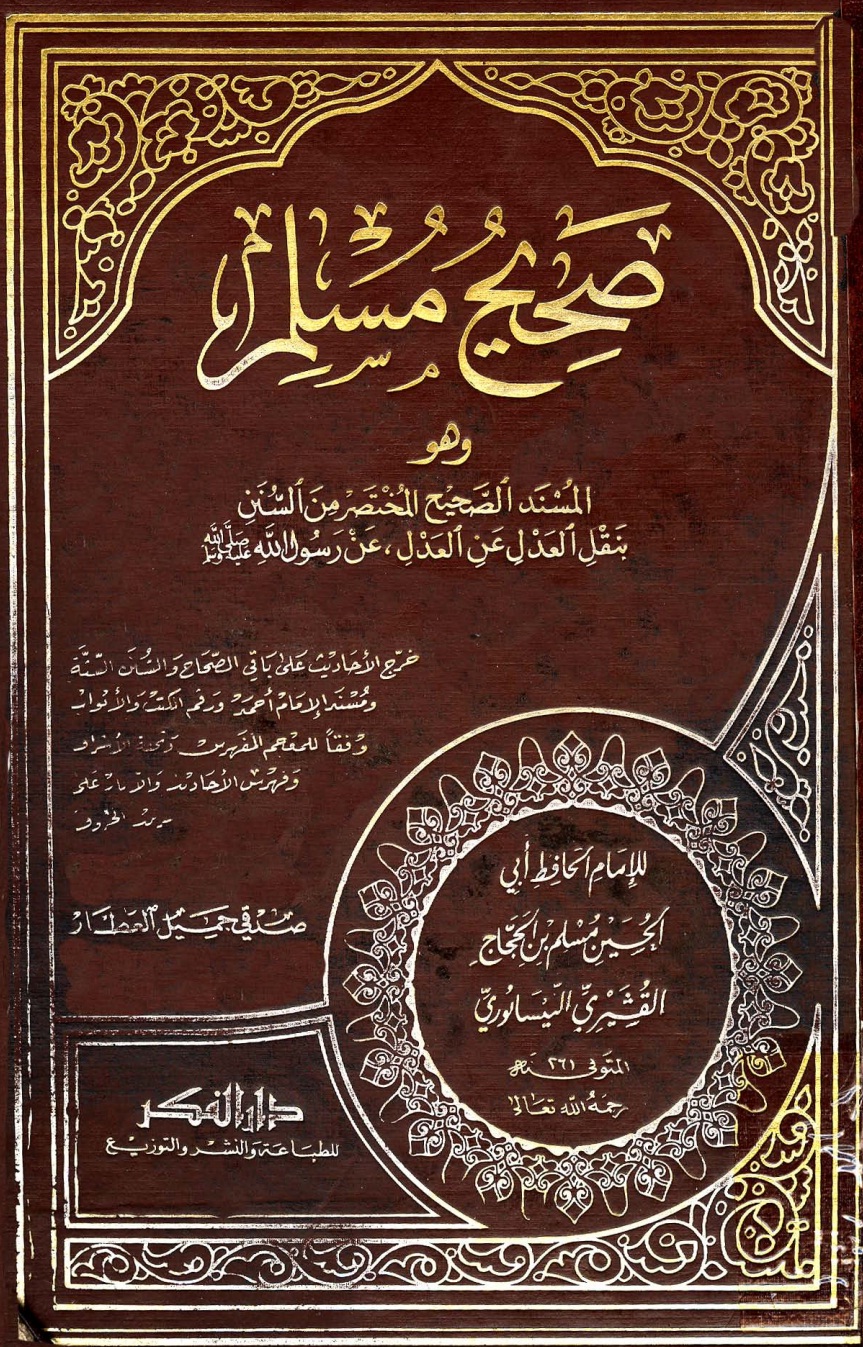 Fazail E Ahle Bait E Mustafa ØµÙÙ Ø§ÙÙÙ Ø¹ÙÙÙ ÙØ³ÙÙ 