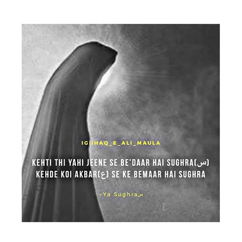 Image result for hazrat fatima sughra