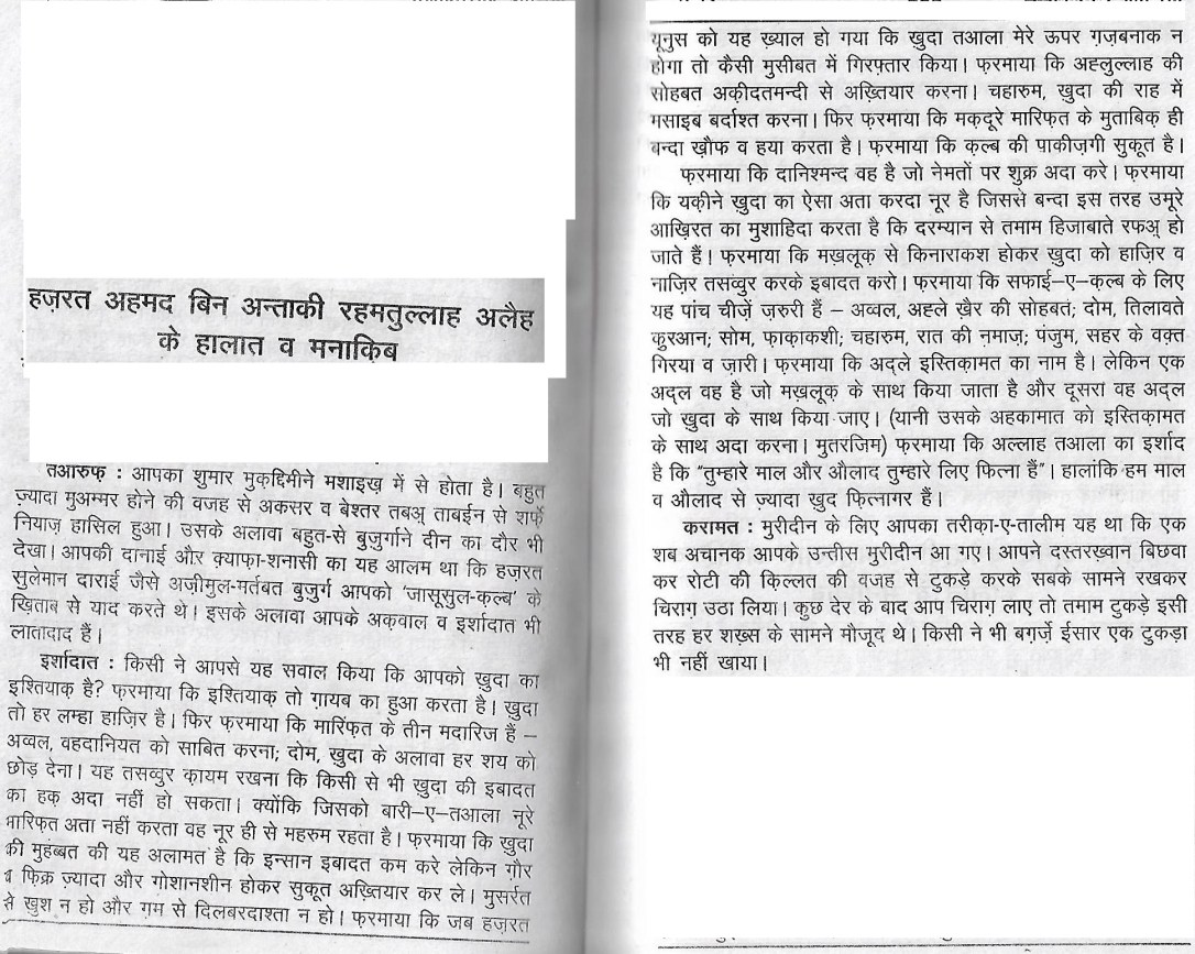 tazikera auliya0004-1