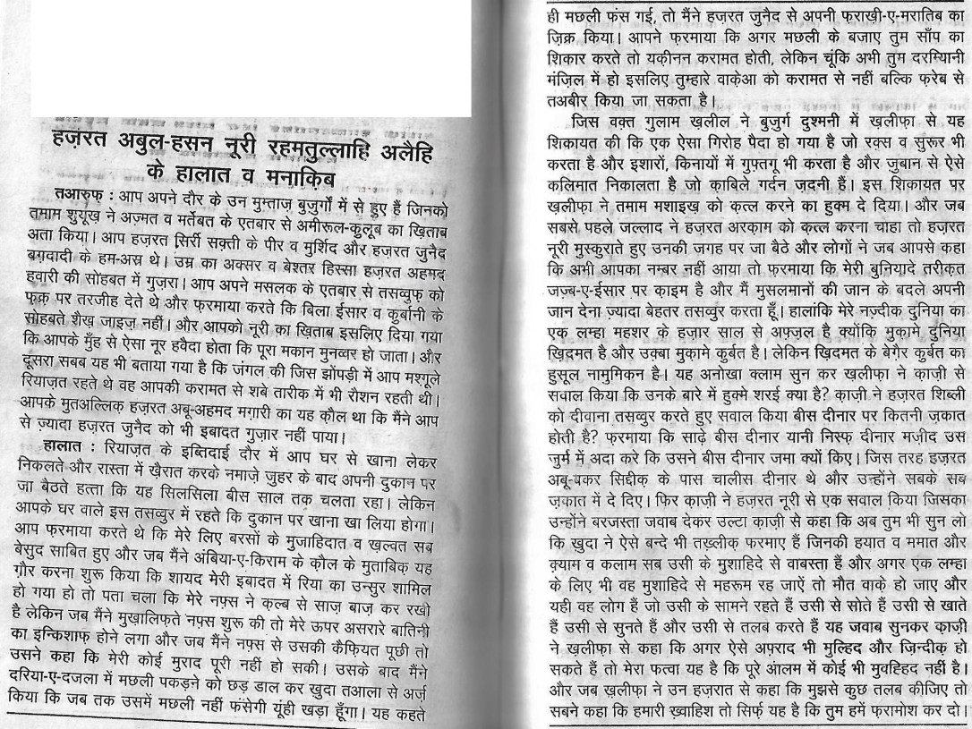 tazikera auliya0018-1