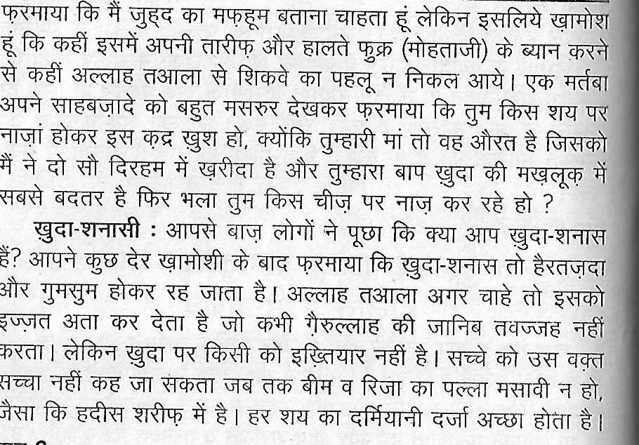 Tazkira e auliya0001