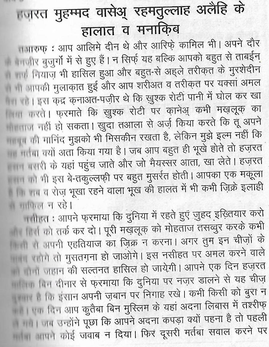 Tazkira e auliya0002