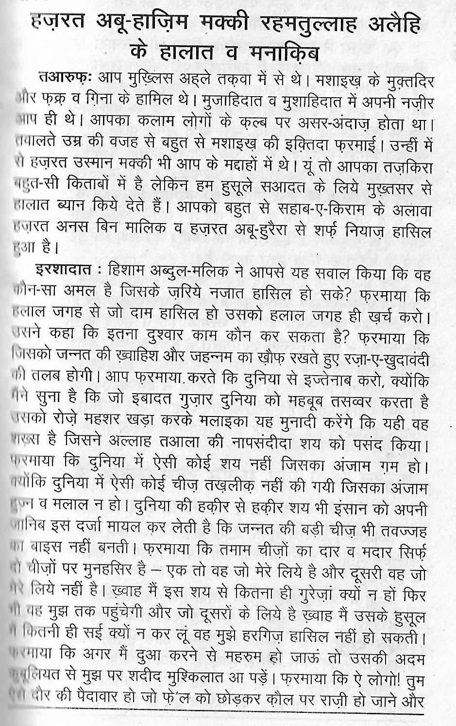 Tazkira e auliya0005