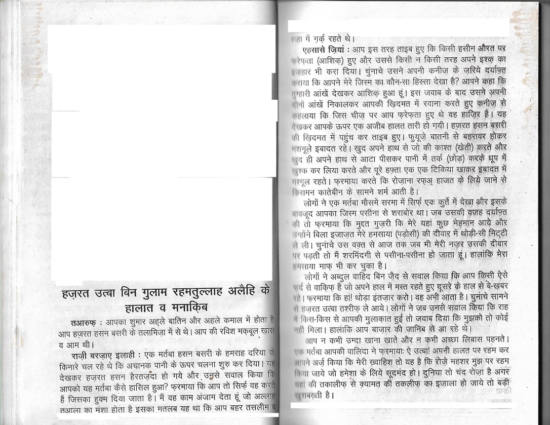 Tazkira e auliya0006-1