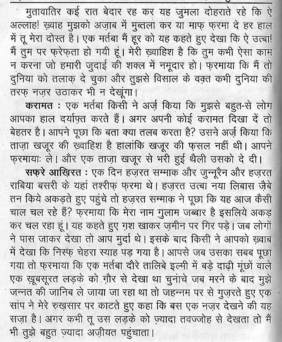 Tazkira e auliya0007