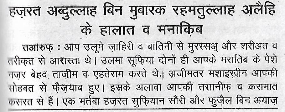 Tazkira e auliya0057