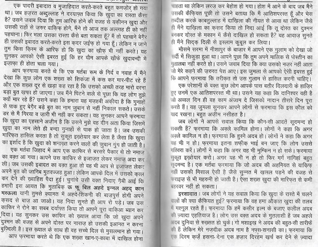 Tazkira e auliya0060