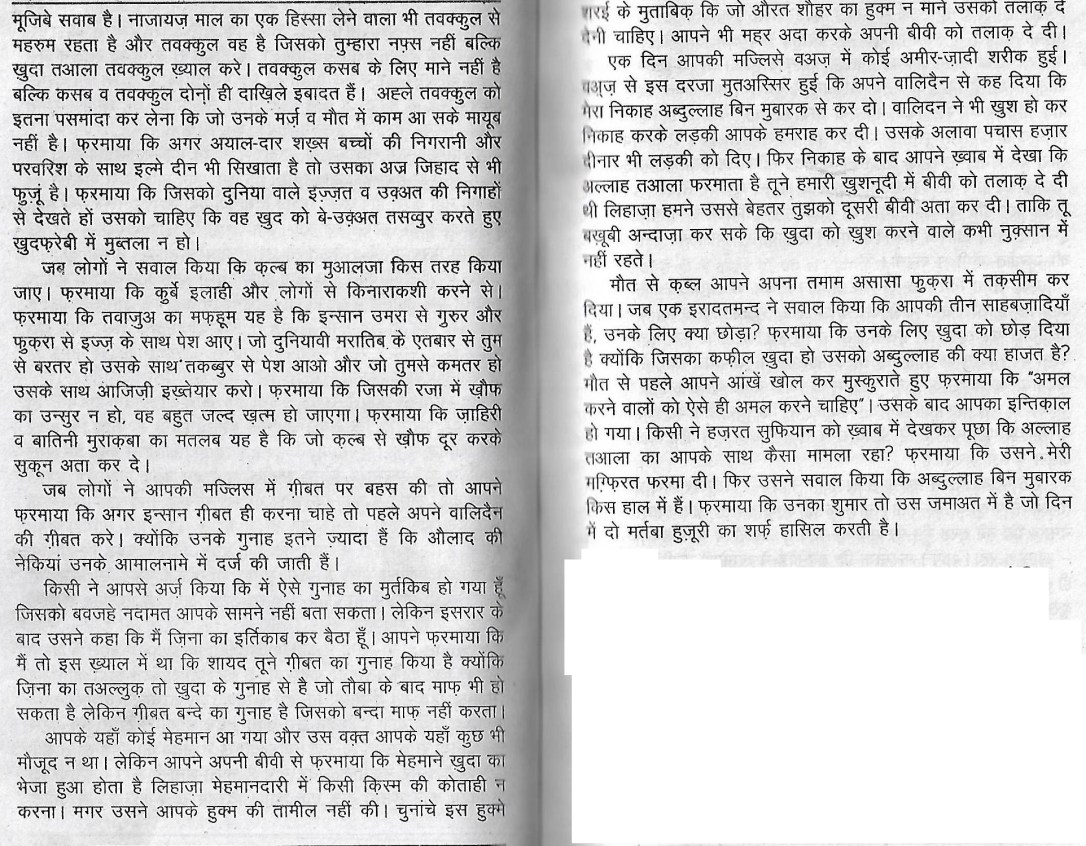 Tazkira e auliya0061