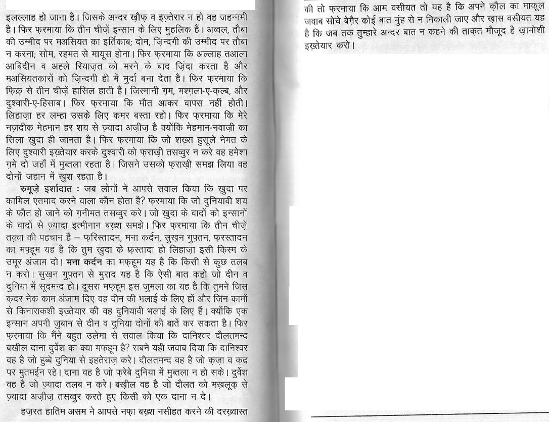 Tazkira e auliya0067