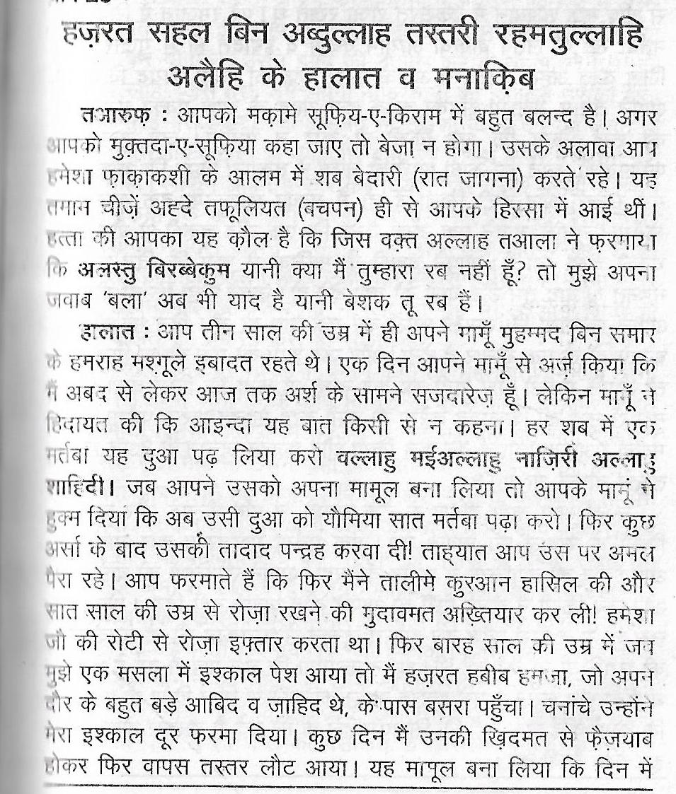 Tazkira e auliya0085