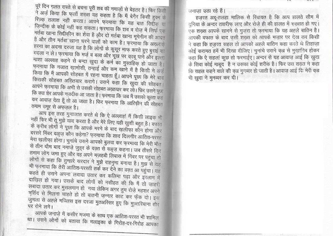 Tazkira e auliya0089