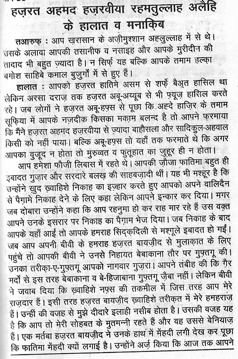 Tazkira e auliya0095-1