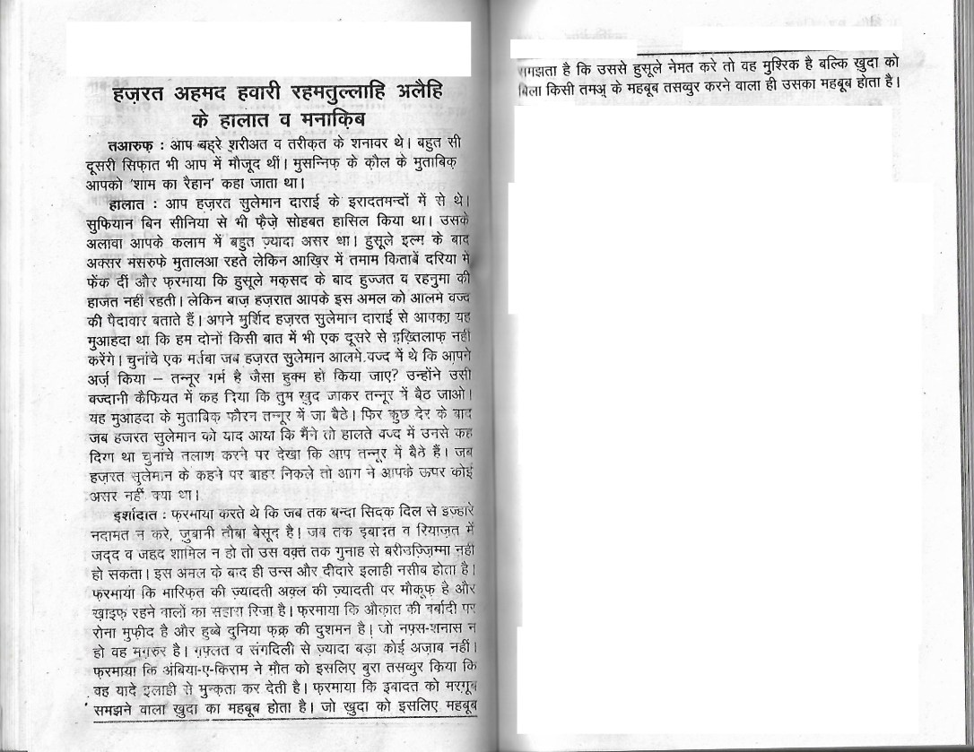 Tazkira e auliya0095