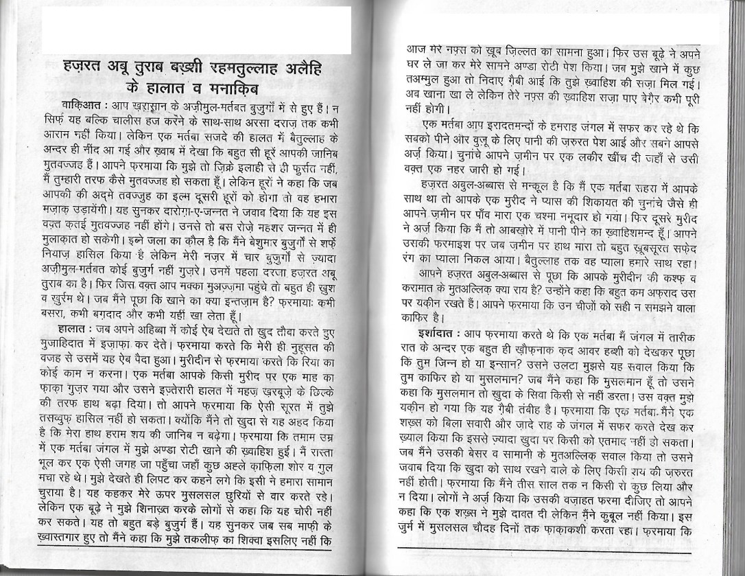 Tazkira e auliya0098