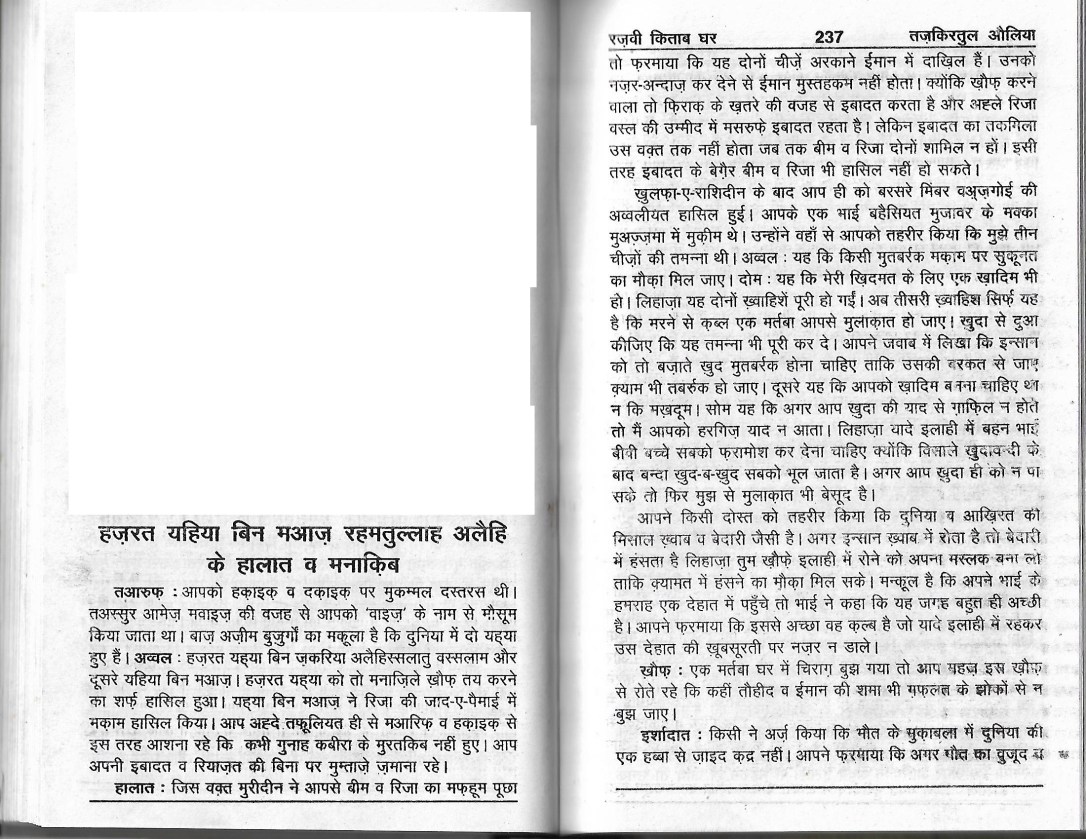 Tazkira e auliya0099-1