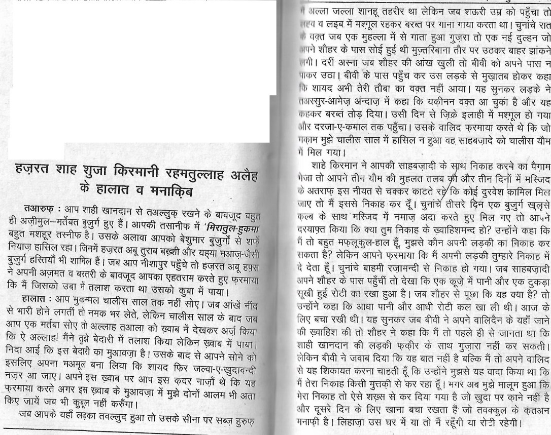 Tazkira e auliya0102-1