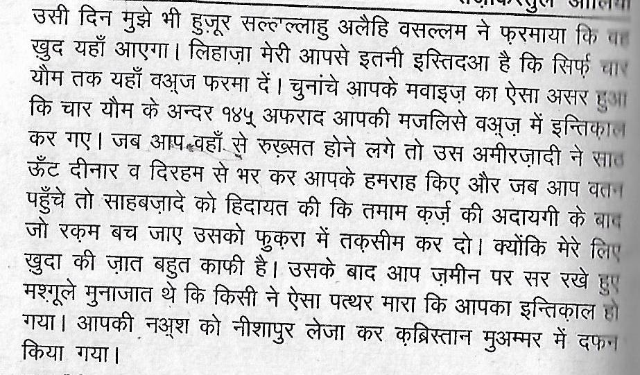 Tazkira e auliya0102