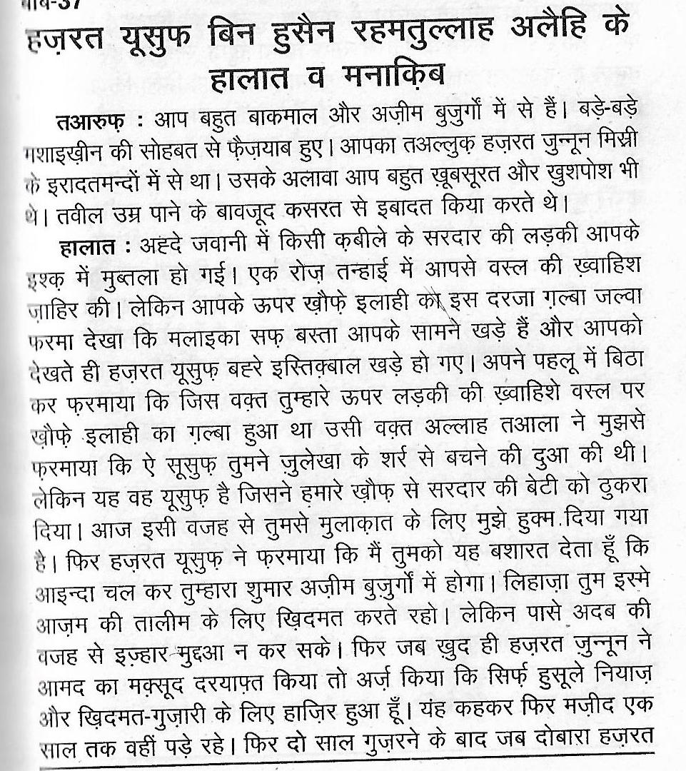 Tazkira e auliya0103-1