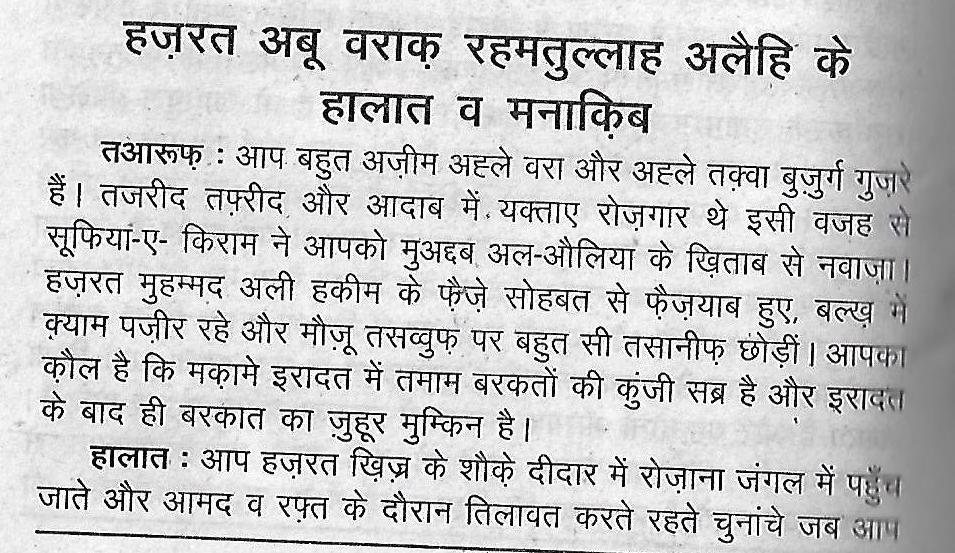 tazkire e aulia0002-1