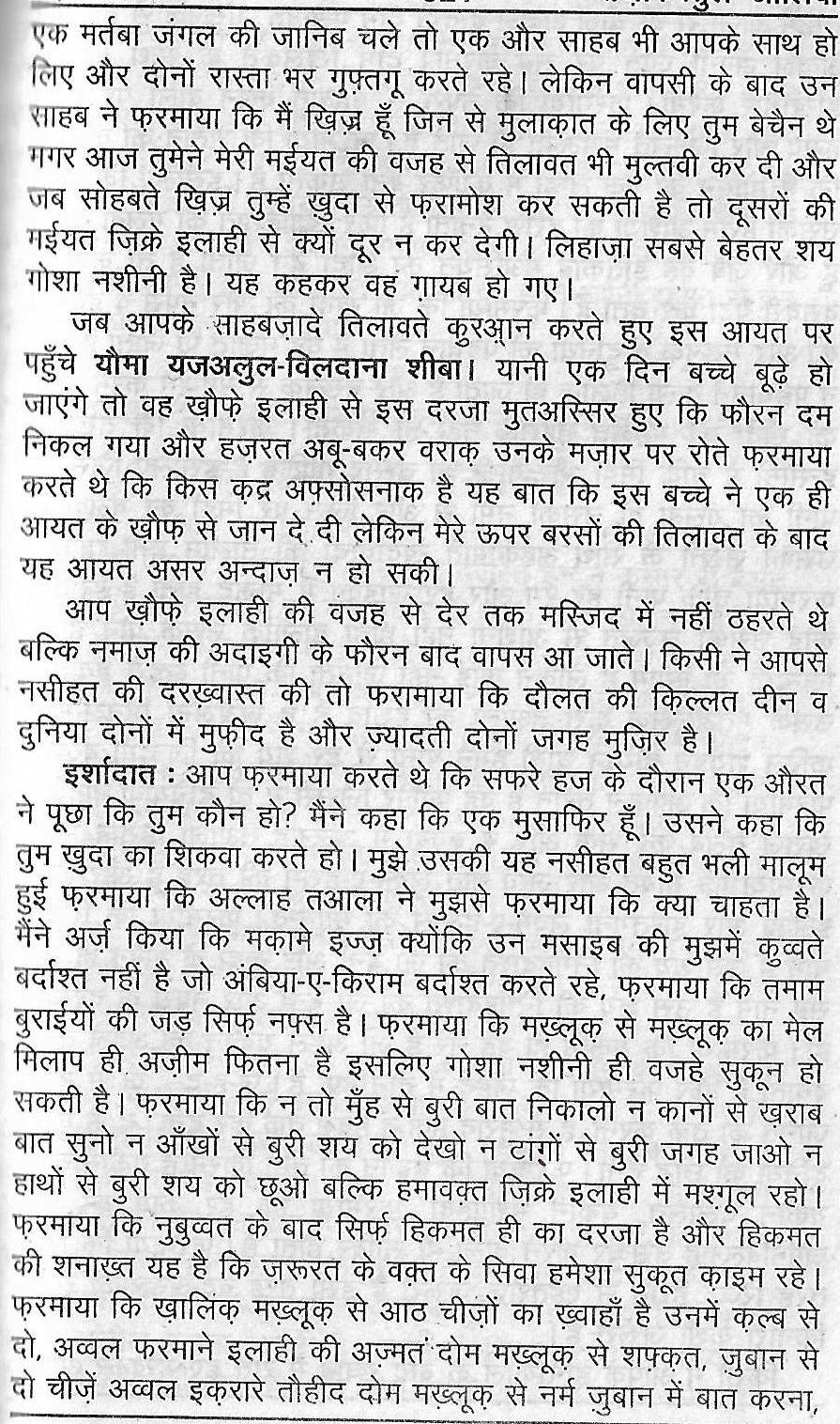 tazkire e aulia0002-2