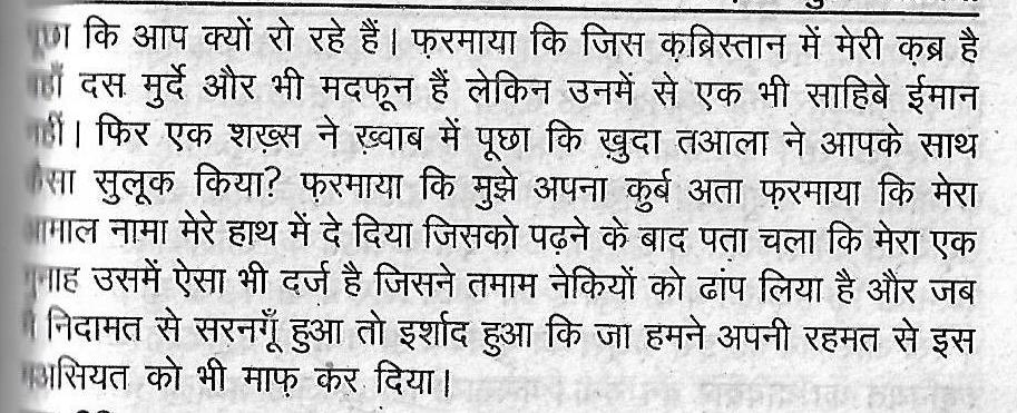 tazkire e aulia0003-1