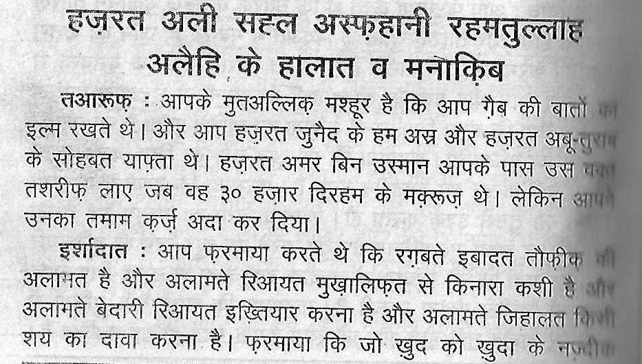 tazkire e aulia0004-1