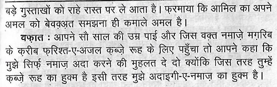 tazkire e aulia0005-1