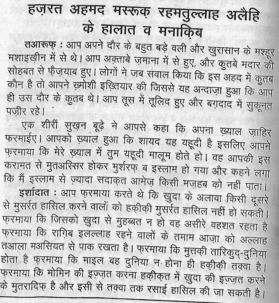 tazkire e aulia0006-1