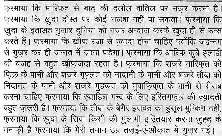 tazkire e aulia0006-2