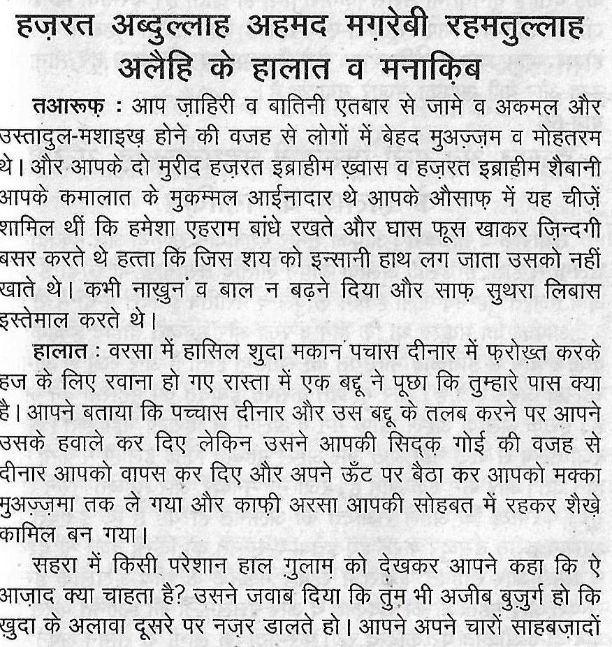 tazkire e aulia0006-3