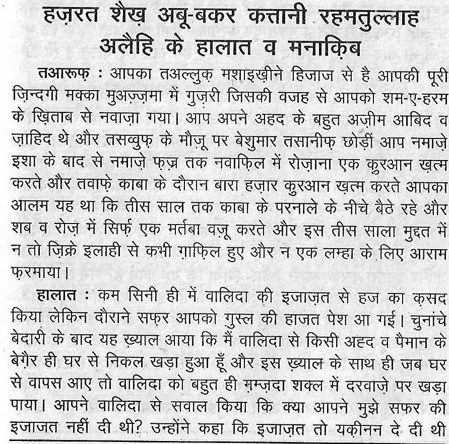 tazkire e aulia0007-01