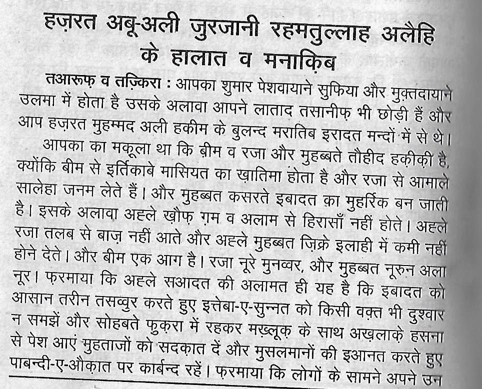 tazkire e aulia0007-1