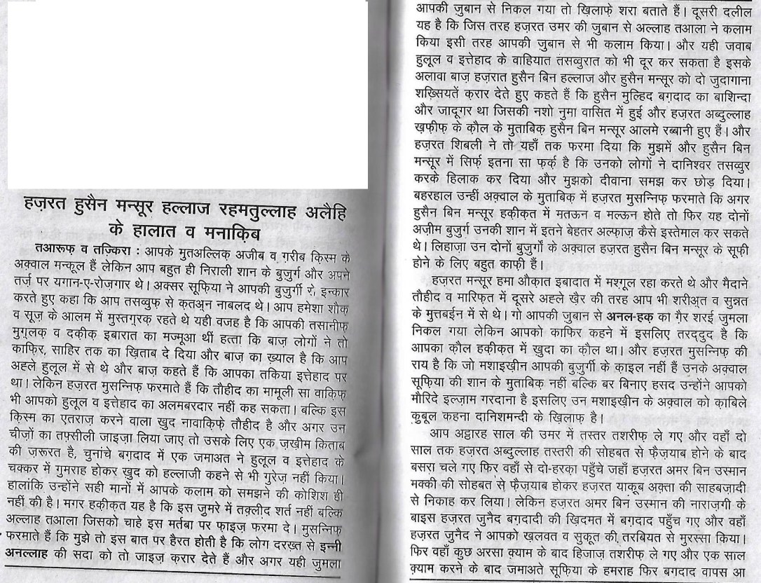 tazkire e aulia0014-1