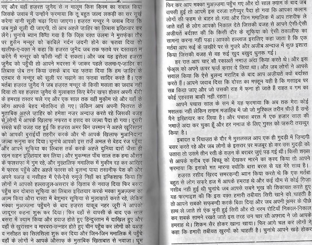 tazkire e aulia0015-1