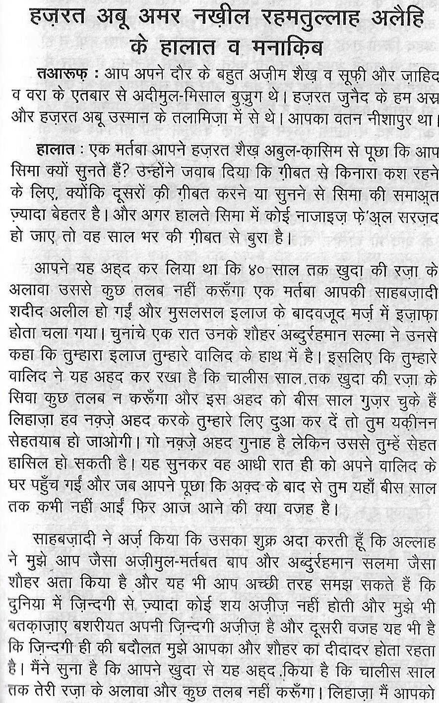 tazkire e aulia0026-1