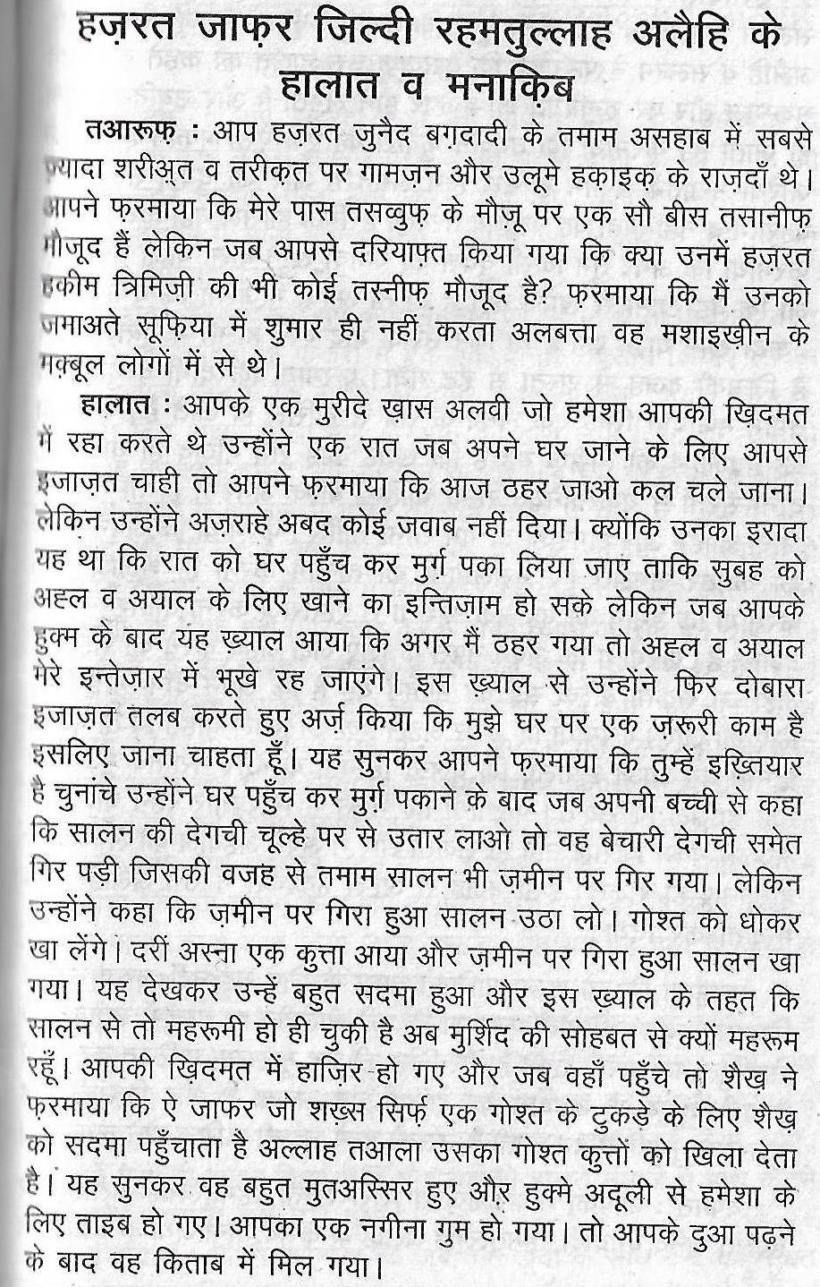 tazkire e aulia0027-1