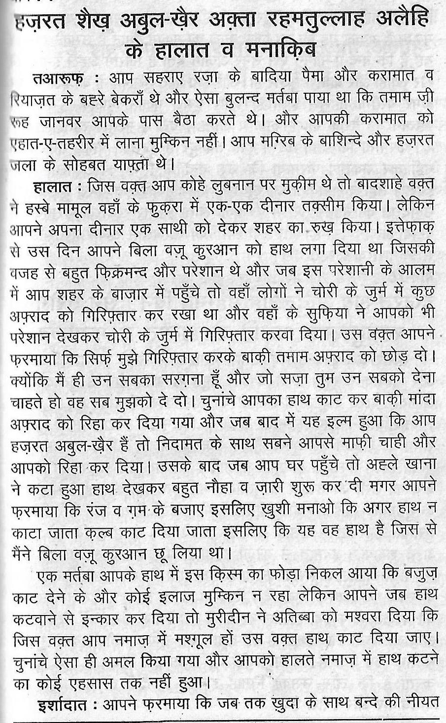 tazkire e aulia0028-1