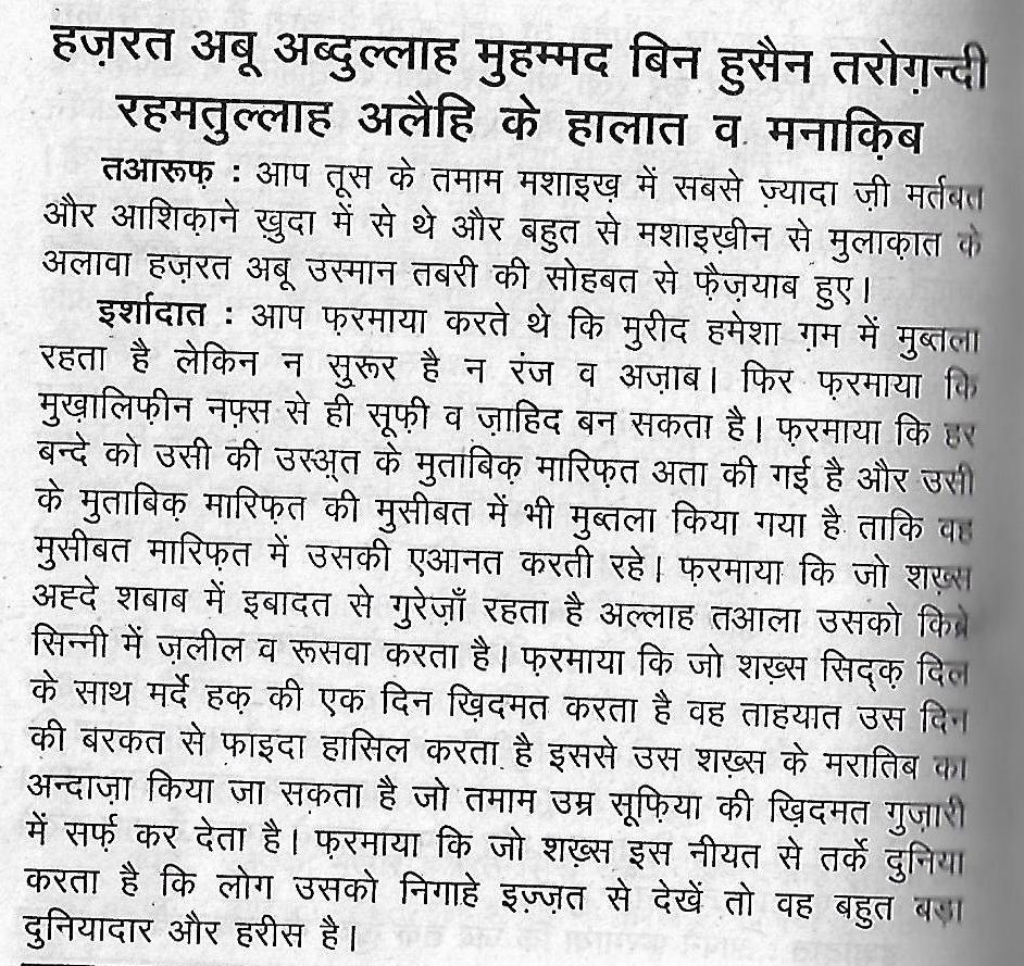 tazkire e aulia0029-1