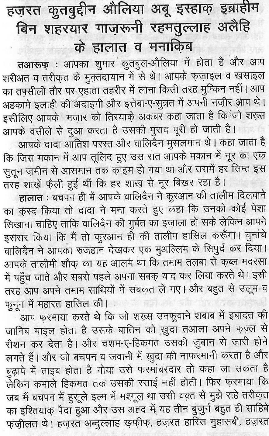 tazkire e aulia0029-2