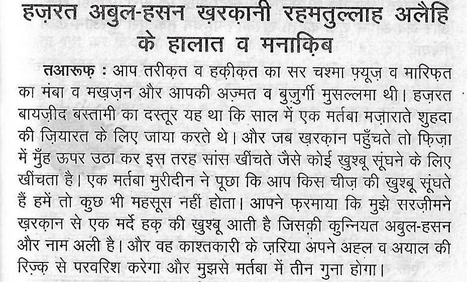 tazkire e aulia0033-2