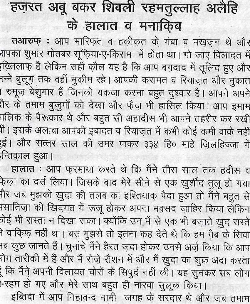 tazkire e aulia0053-1