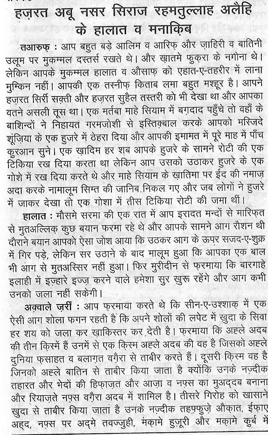 tazkire e aulia0061-1