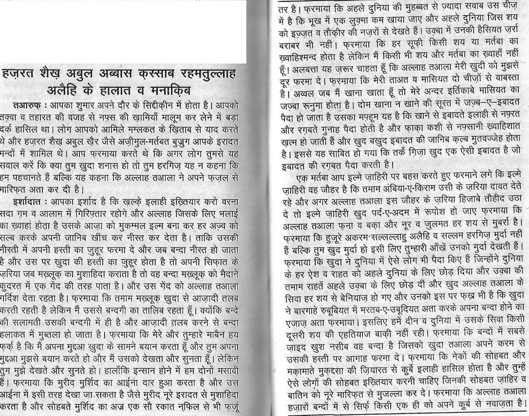 tazkire e aulia0062-1