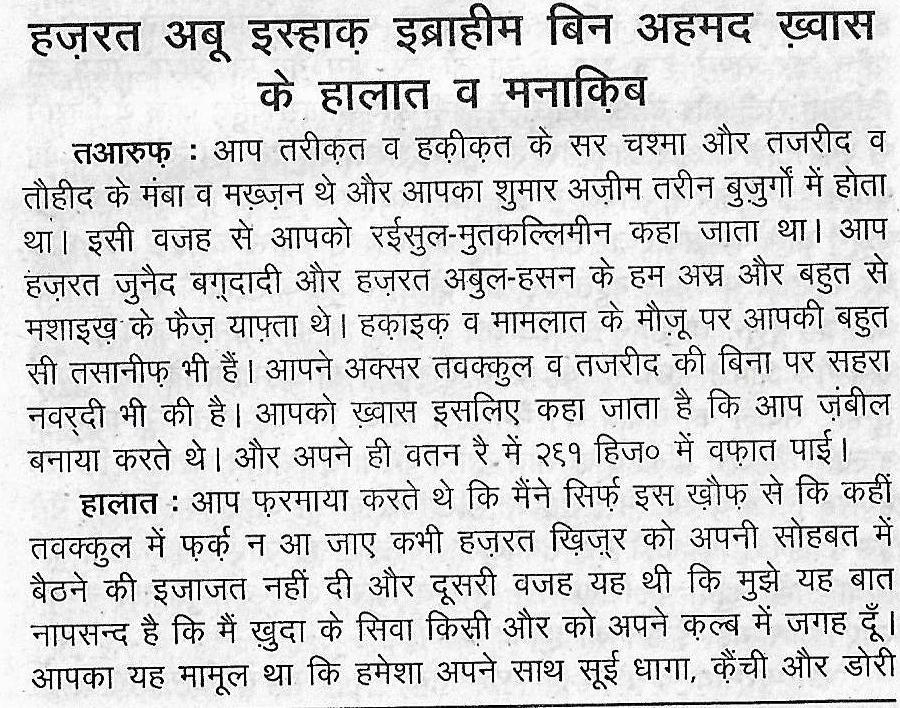 tazkire e aulia0063-1