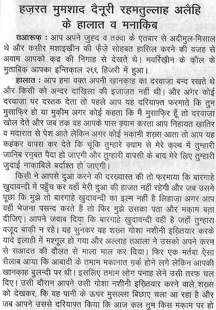 tazkire e aulia0068-1